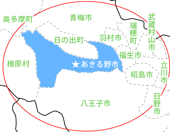 地図：営業エリア（あきる野市を中心に日の出・八王子・青梅・瑞穂・羽村・福生・昭島・立川・国立・日野・武蔵村山その他近隣）